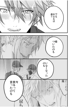 Page 149 of BOY x BOY IDOL COLLECTION! Vol.4