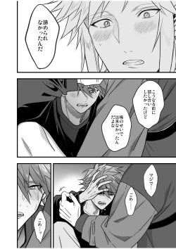 Page 152 of BOY x BOY IDOL COLLECTION! Vol.4