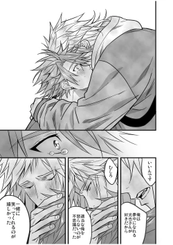 Page 153 of BOY x BOY IDOL COLLECTION! Vol.4