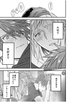 Page 157 of BOY x BOY IDOL COLLECTION! Vol.4