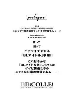 Page 2 of BOY x BOY IDOL COLLECTION! Vol.4