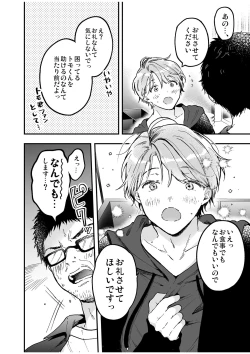 Page 48 of BOY x BOY IDOL COLLECTION! Vol.4
