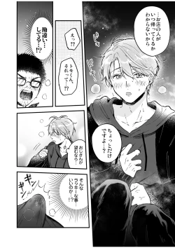 Page 50 of BOY x BOY IDOL COLLECTION! Vol.4