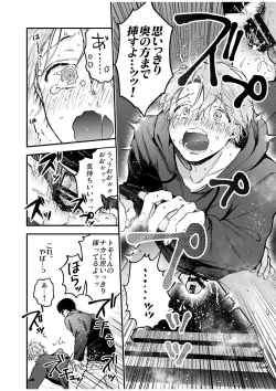 Page 58 of BOY x BOY IDOL COLLECTION! Vol.4