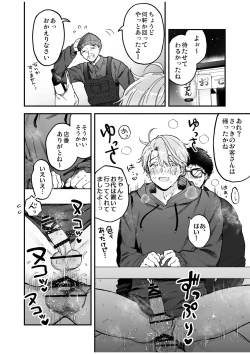 Page 68 of BOY x BOY IDOL COLLECTION! Vol.4