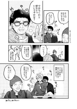 Page 69 of BOY x BOY IDOL COLLECTION! Vol.4