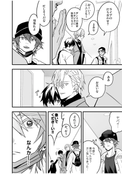 Page 80 of BOY x BOY IDOL COLLECTION! Vol.4