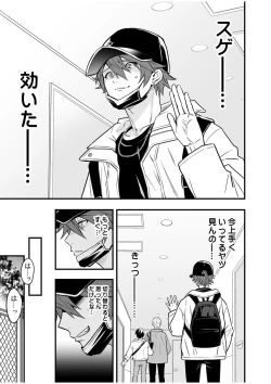 Page 81 of BOY x BOY IDOL COLLECTION! Vol.4