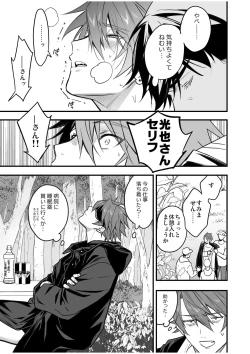 Page 83 of BOY x BOY IDOL COLLECTION! Vol.4