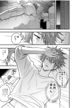 Page 95 of BOY x BOY IDOL COLLECTION! Vol.4