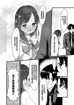 Page 10 of Amai Ai no Hitotoki o.