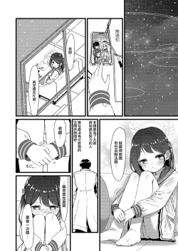 Page 6 of Amai Ai no Hitotoki o.