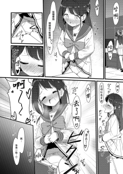 Page 8 of Amai Ai no Hitotoki o.