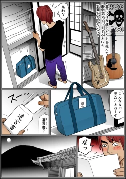 Page 2 of Haha no Namachitsu File No. 2