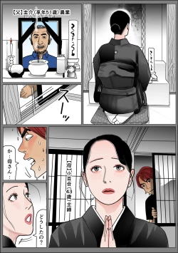 Page 3 of Haha no Namachitsu File No. 2