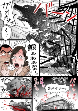 Page 15 of Haha no Namachitsu File No. 3