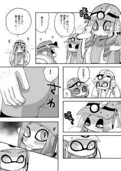 Page 20 of タコちゃんと先輩（Splatoon）