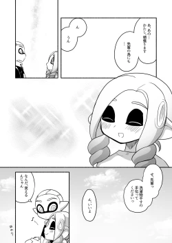 Page 26 of タコちゃんと先輩（Splatoon）