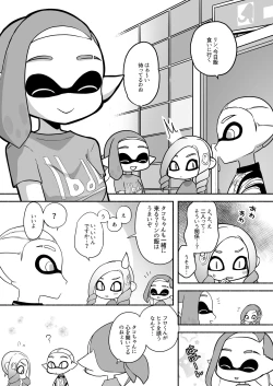 Page 33 of タコちゃんと先輩（Splatoon）