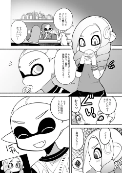 Page 34 of タコちゃんと先輩（Splatoon）