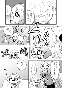 Page 35 of タコちゃんと先輩（Splatoon）