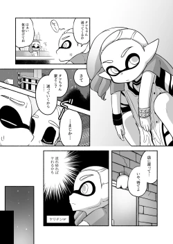 Page 37 of タコちゃんと先輩（Splatoon）