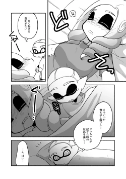Page 38 of タコちゃんと先輩（Splatoon）