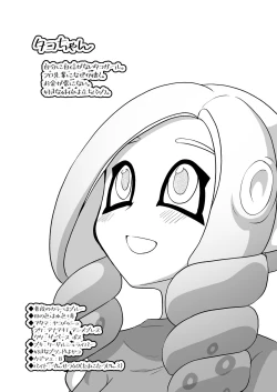 Page 3 of タコちゃんと先輩（Splatoon）