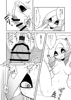 Page 48 of タコちゃんと先輩（Splatoon）