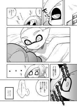 Page 56 of タコちゃんと先輩（Splatoon）