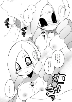Page 61 of タコちゃんと先輩（Splatoon）
