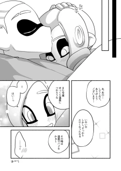 Page 66 of タコちゃんと先輩（Splatoon）