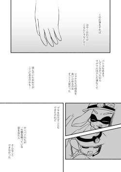 Page 69 of タコちゃんと先輩（Splatoon）