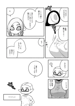 Page 6 of タコちゃんと先輩（Splatoon）