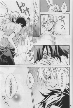 Page 16 of ZEROSHIKI-KAI