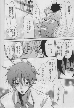 Page 21 of ZEROSHIKI-KAI