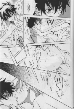 Page 8 of ZEROSHIKI-KAI