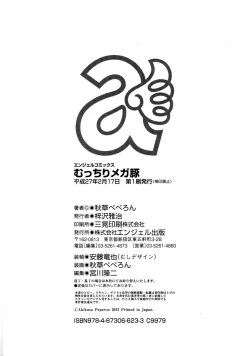 Page 188 of Mucchiri Megaton