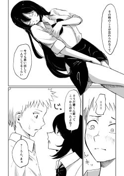 Page 14 of Beit-saki ni Iru JK no Dorei ni Ochiru made no Hanashi