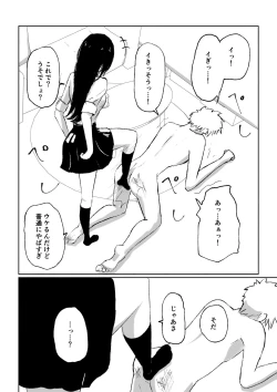 Page 42 of Beit-saki ni Iru JK no Dorei ni Ochiru made no Hanashi