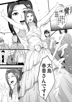 Page 24 of Inyoku no Tou - the luxury tower of sexual desire
