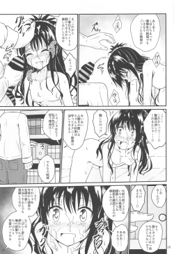 Page 14 of Mikan no Ecchi na Hon
