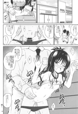 Page 33 of Mikan no Ecchi na Hon