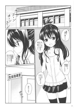Page 4 of Mikan no Ecchi na Hon