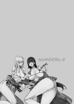 Page 39 of Konna Ii Koto. Go