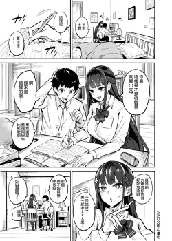 Page 1 of Kanojo ga Gaikokujin ni Netorareru Manga Ouchi Fuck Hen
