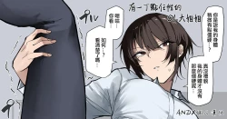 Page 1 of Okata Sou de Sonna ni Okataku Nai Chotto Katai OL Onee-san