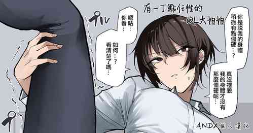 Download Okata Sou de Sonna ni Okataku Nai Chotto Katai OL Onee-san