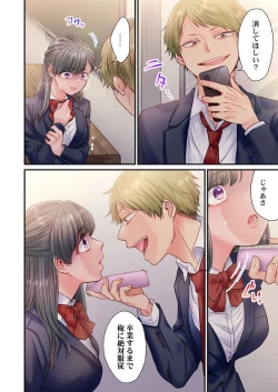 Page 10 of Skirt no Naka, Netorare2