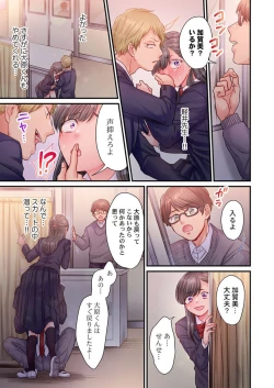 Page 19 of Skirt no Naka, Netorare2